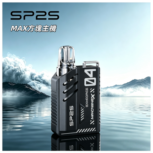 SP2S-MAX方塊換彈主機.png SP2S Max方塊換彈主機| 迷你輕薄機械風:圖片 1